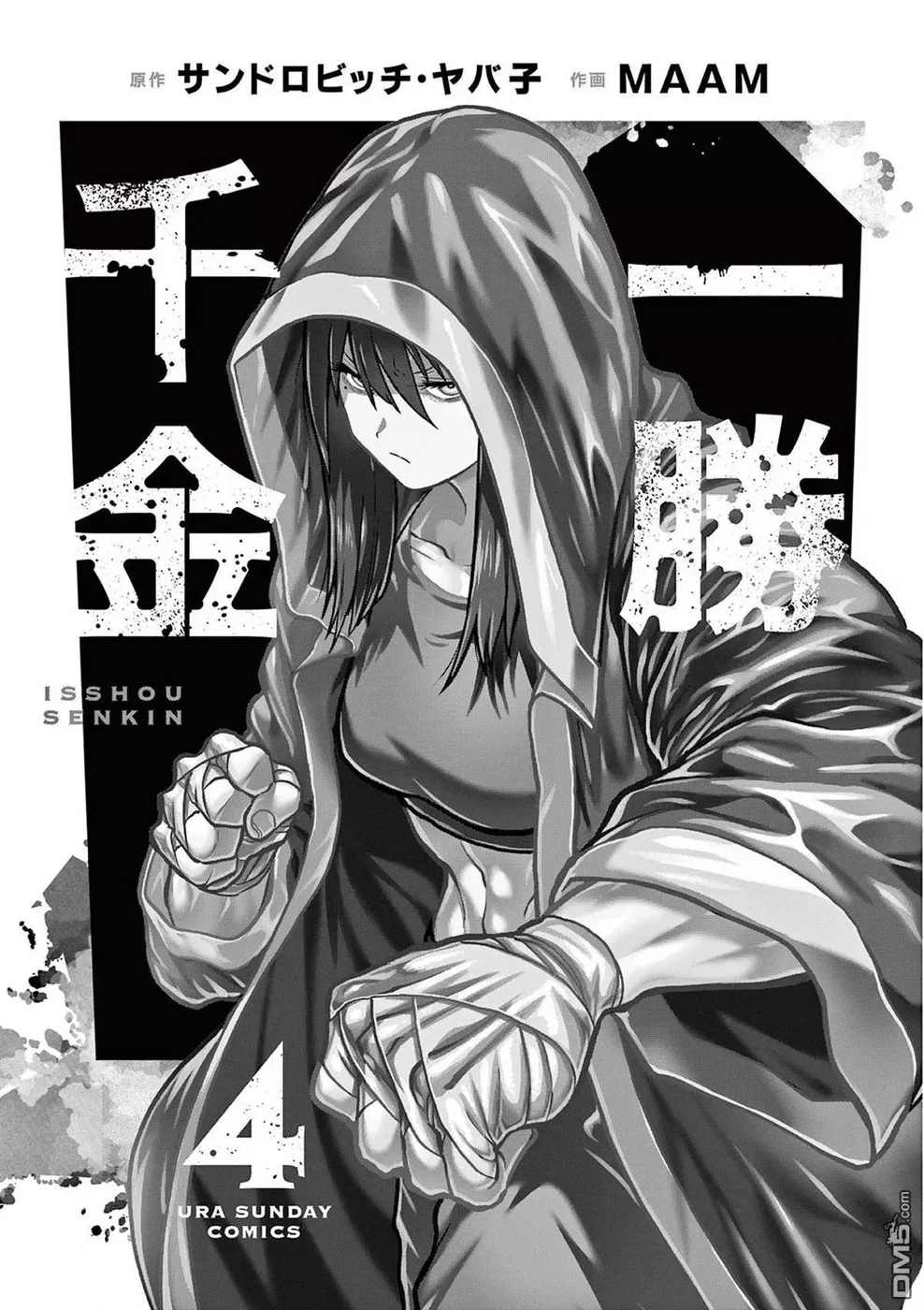 Read Isshou Senkin Pt Manga Online