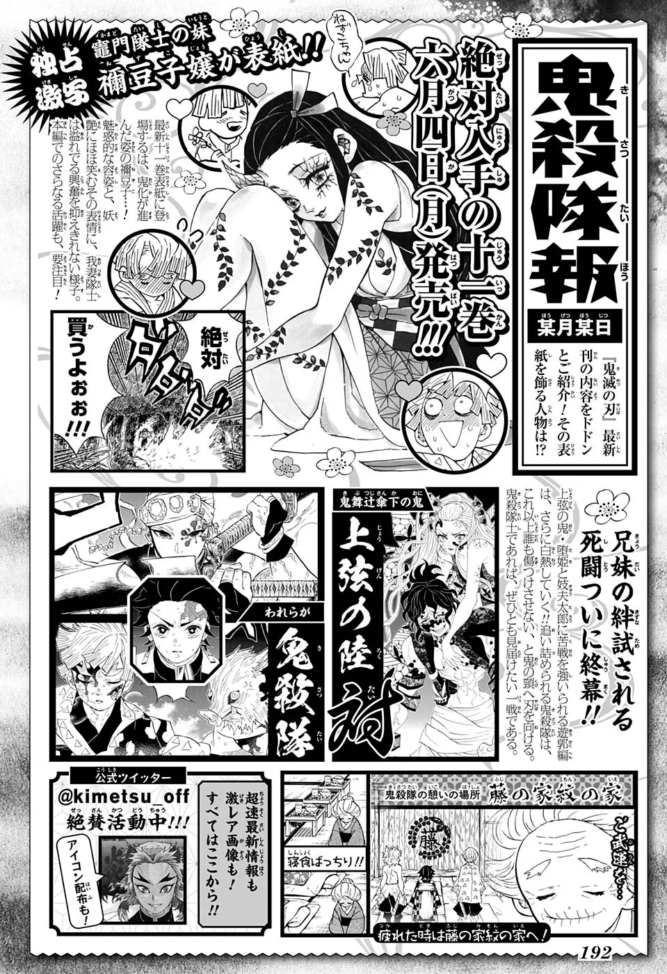 Read Kimetsu no Yaiba Pt Manga Online