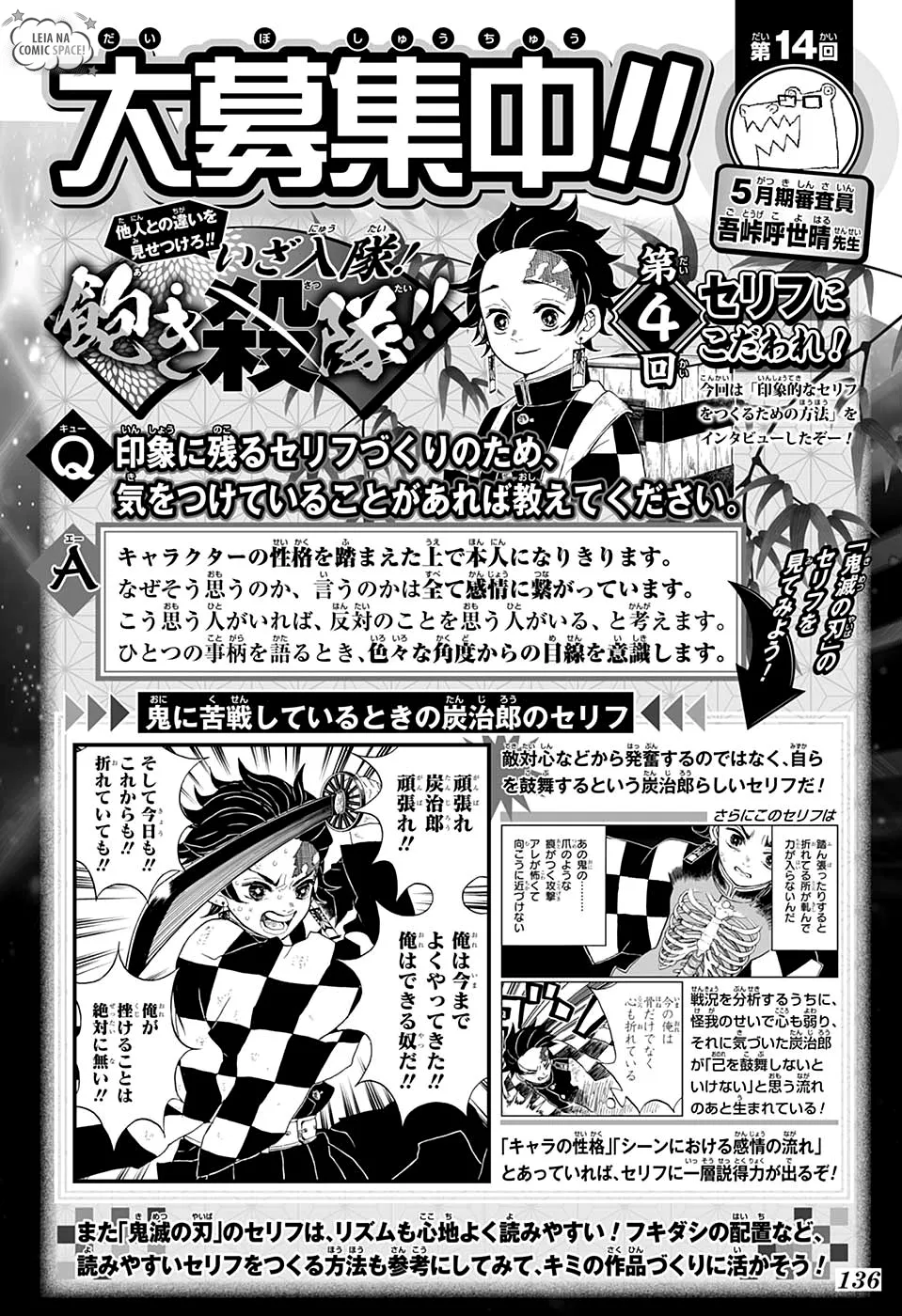 Read Kimetsu no Yaiba Pt Manga Online