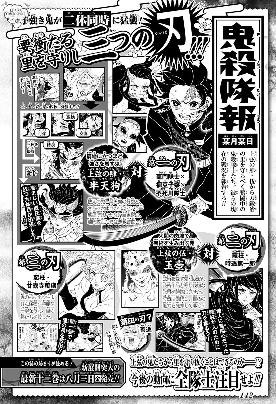 Read Kimetsu no Yaiba Pt Manga Online