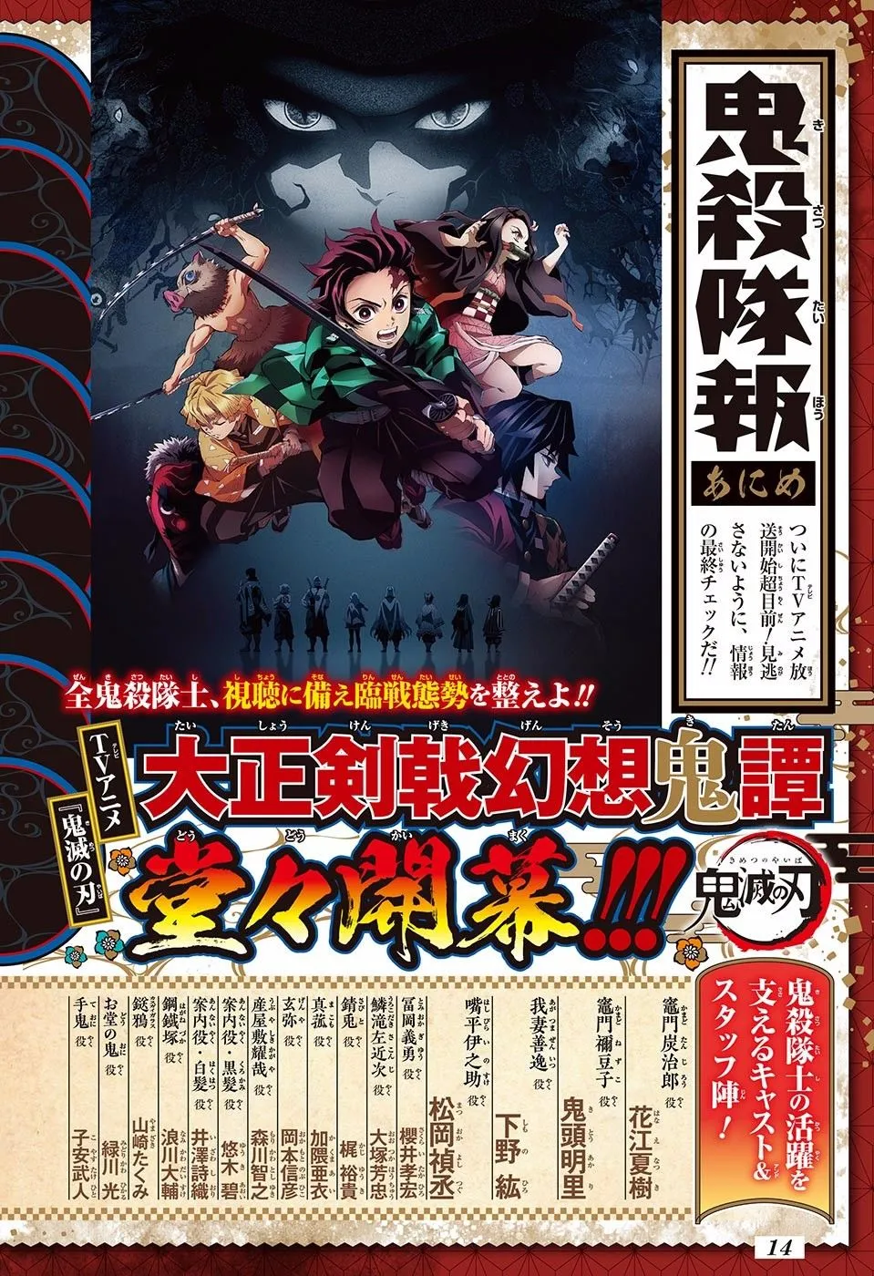 Read Kimetsu no Yaiba Pt Manga Online
