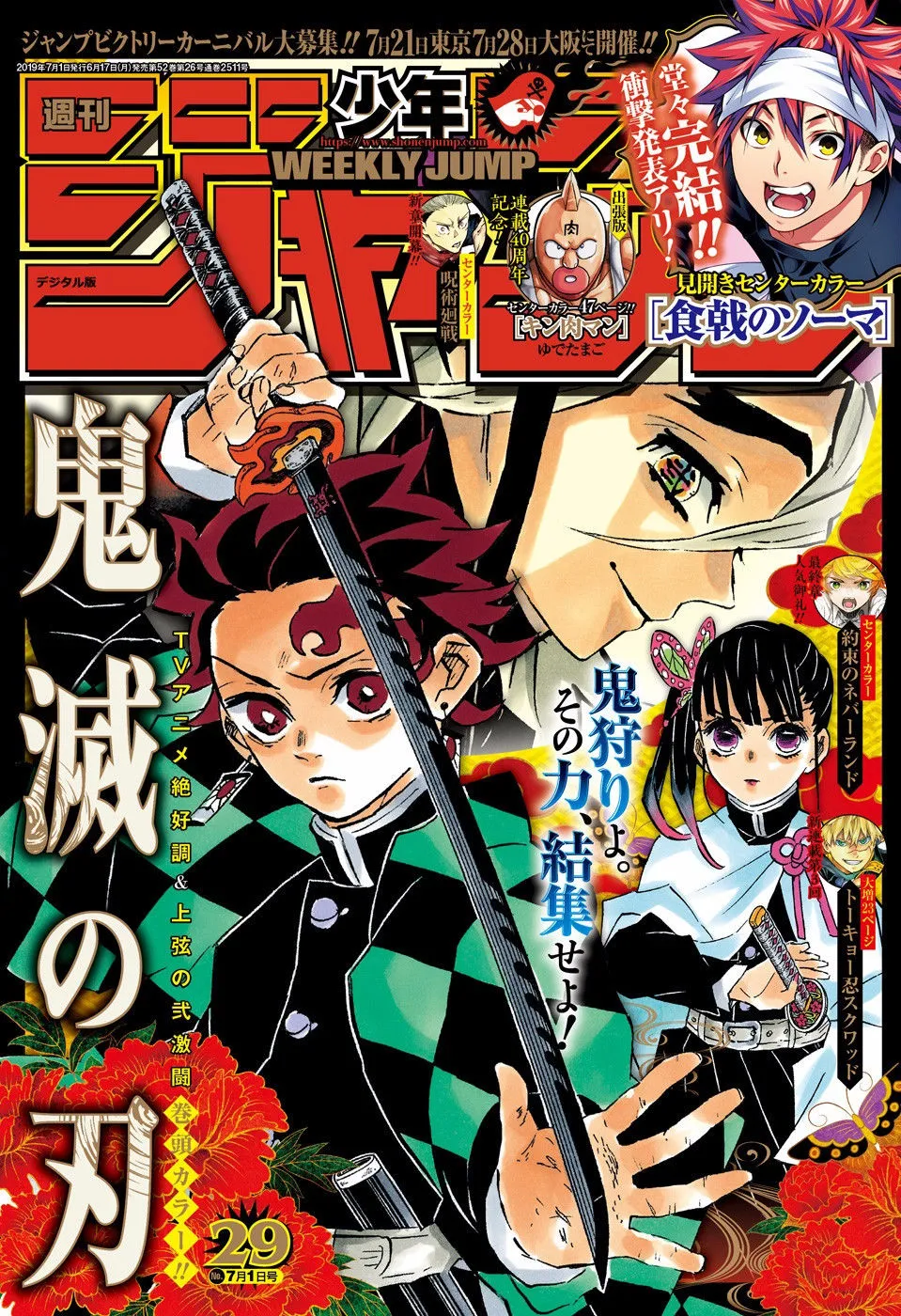 Read Kimetsu no Yaiba Pt Manga Online