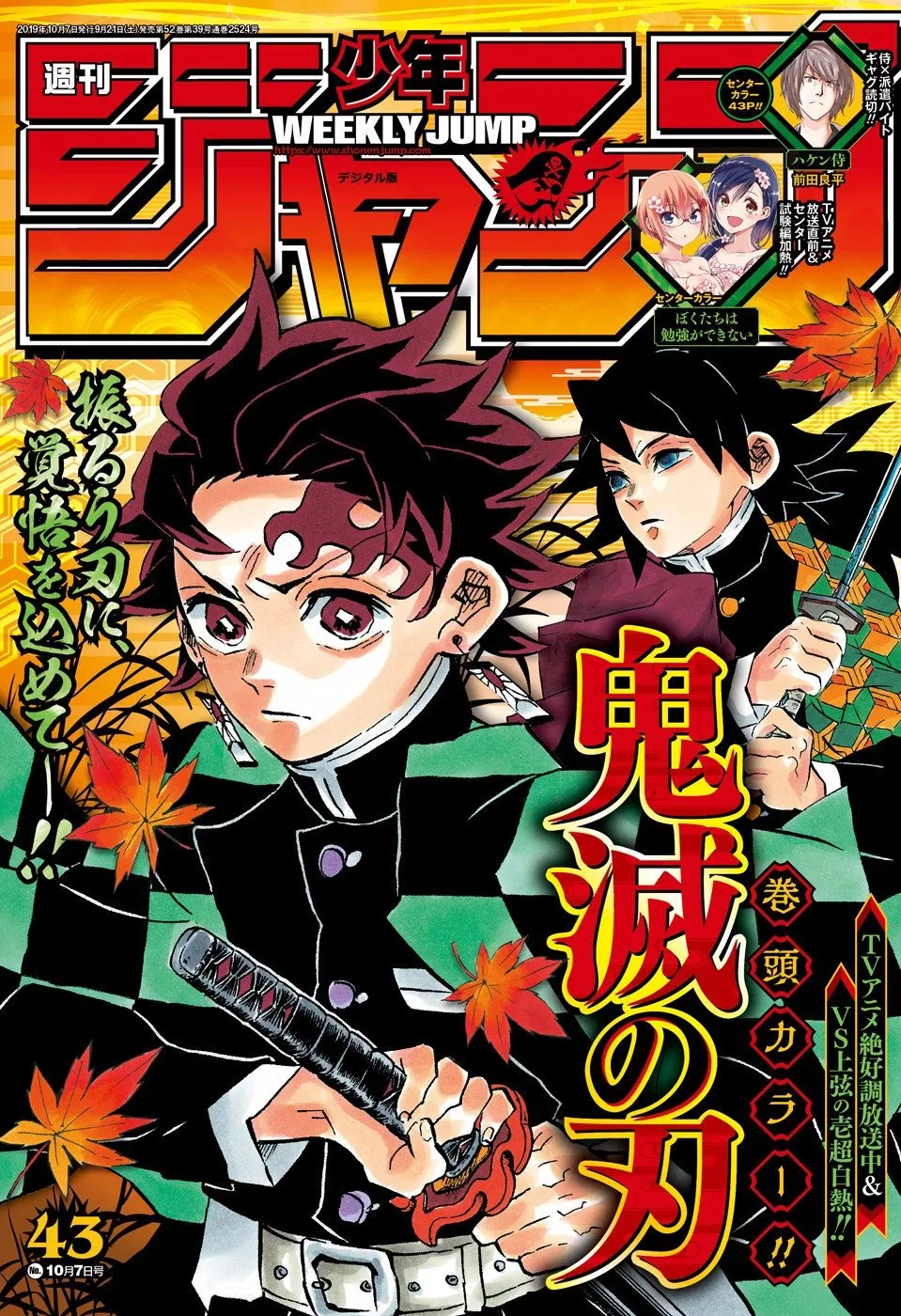 Read Kimetsu no Yaiba Pt Manga Online