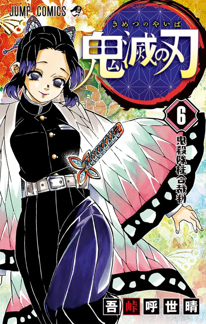 Read Kimetsu no Yaiba Pt Manga Online