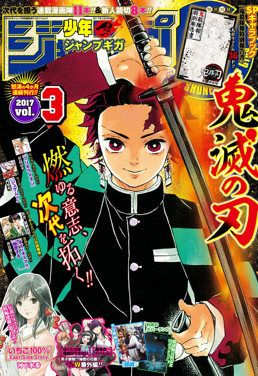 Read Kimetsu no Yaiba Pt Manga Online