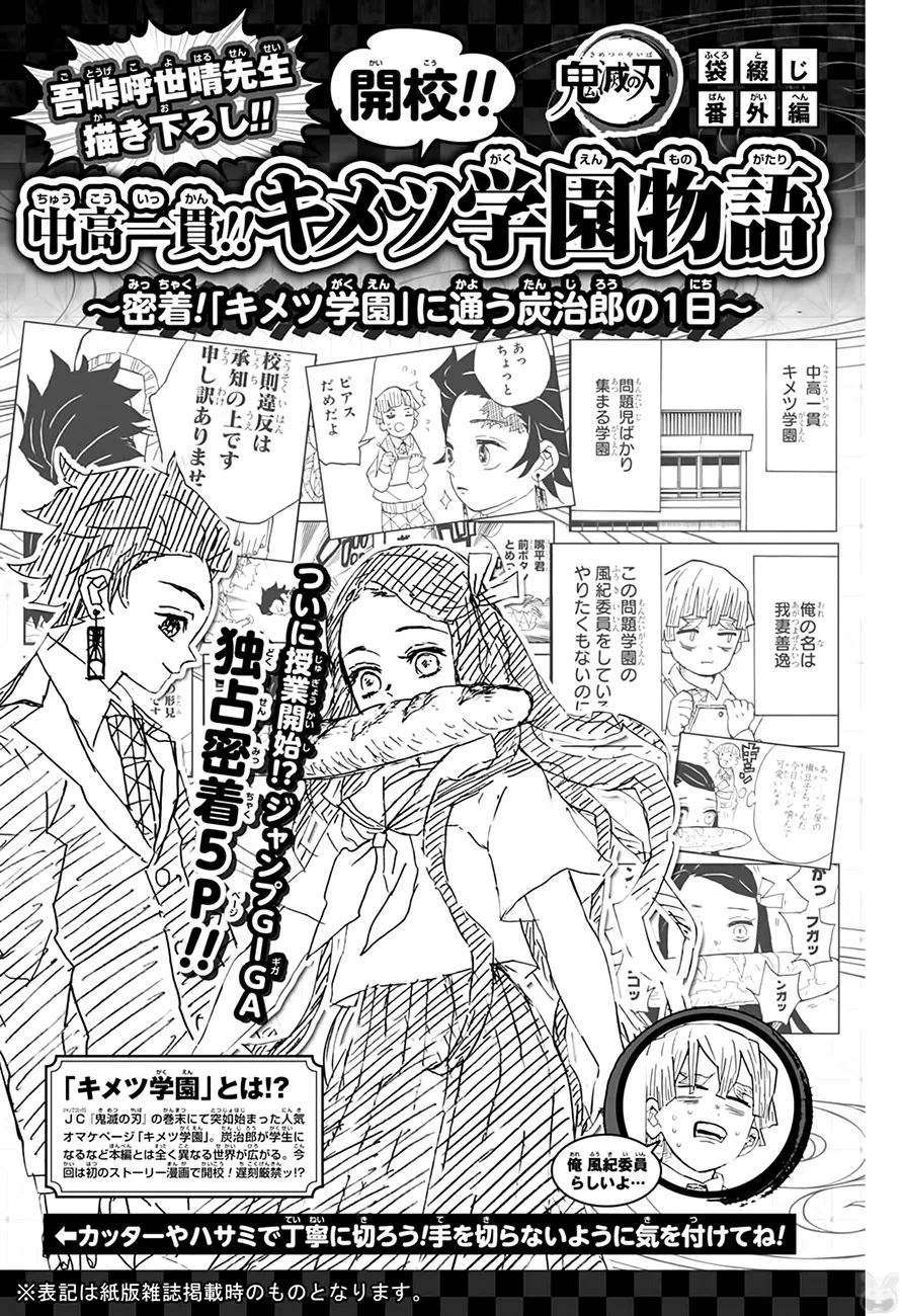 Read Kimetsu no Yaiba Pt Manga Online