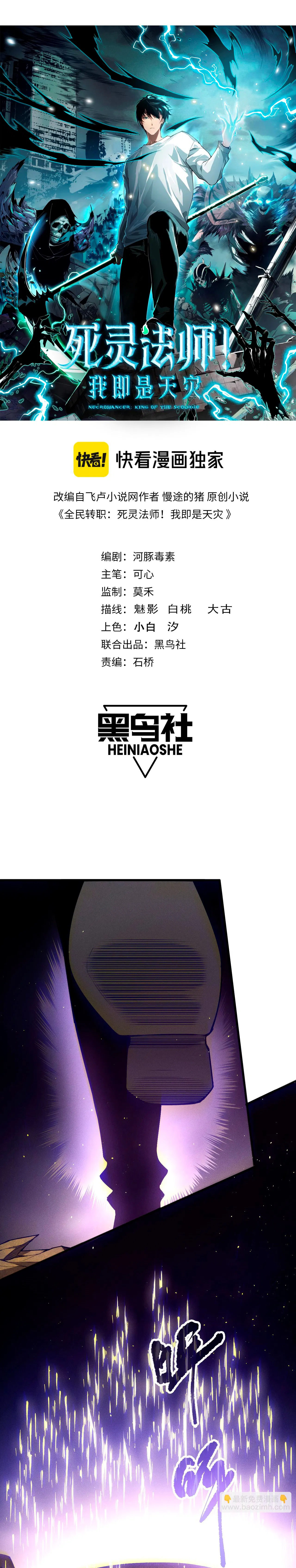 Read Necromante Rei dos Mortos Pt Manga Online