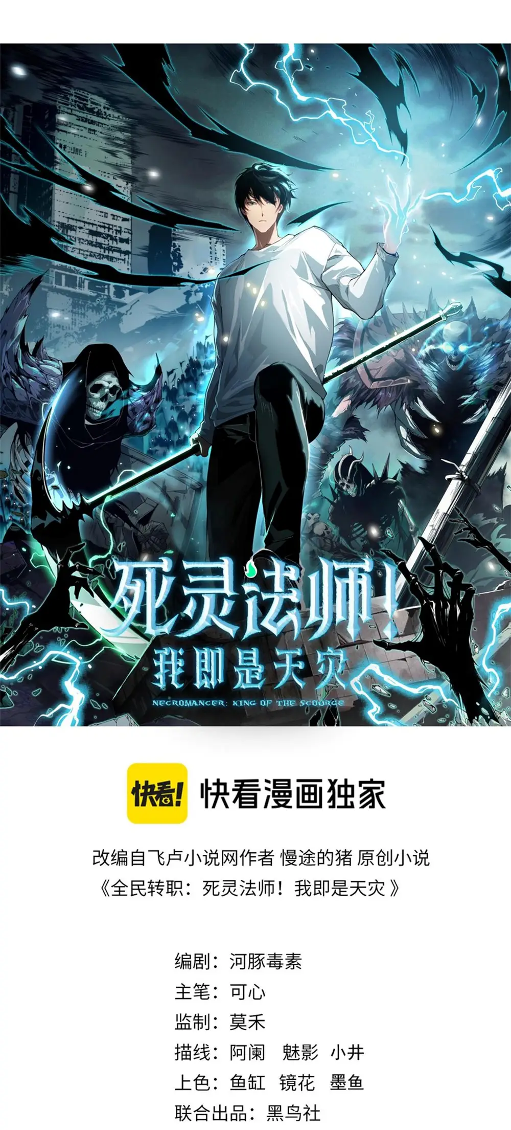 Read Necromante Rei dos Mortos Pt Manga Online