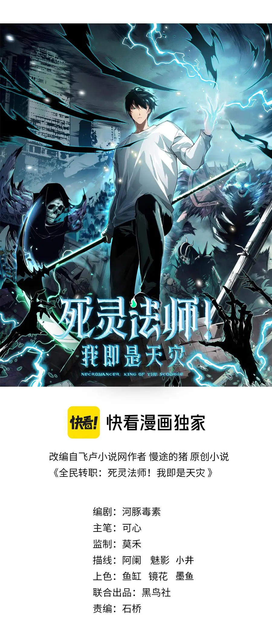 Read Necromante Rei dos Mortos Pt Manga Online
