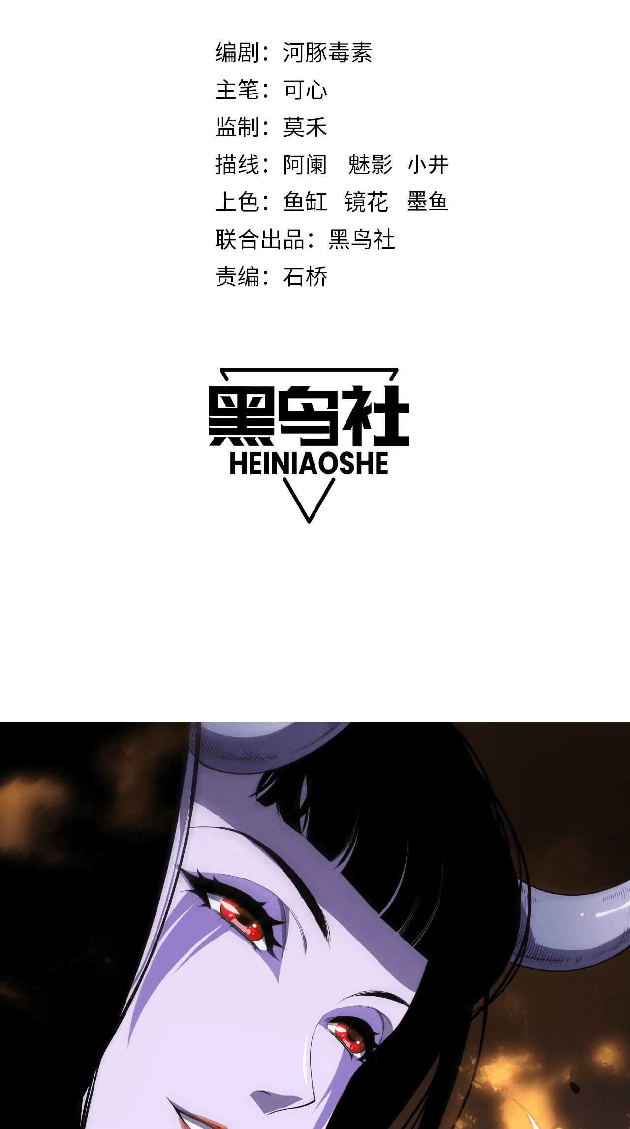 Read Necromante Rei dos Mortos Pt Manga Online
