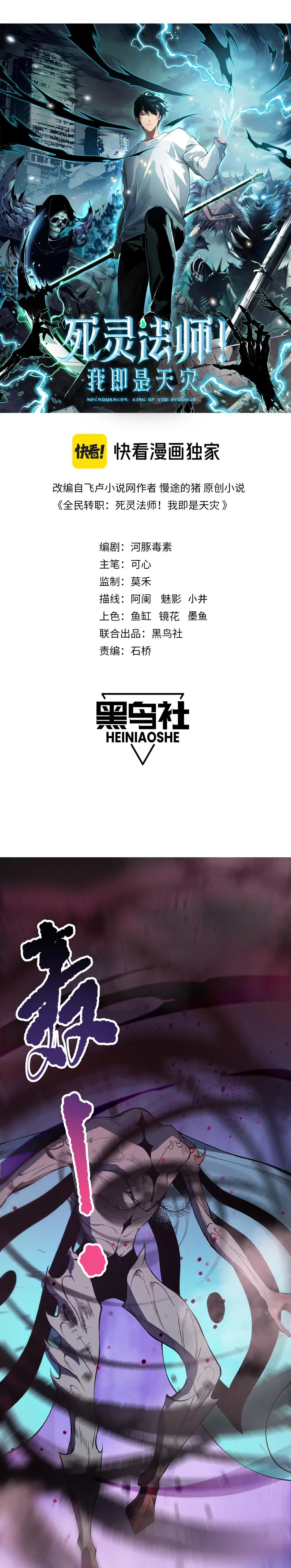 Read Necromante Rei dos Mortos Pt Manga Online