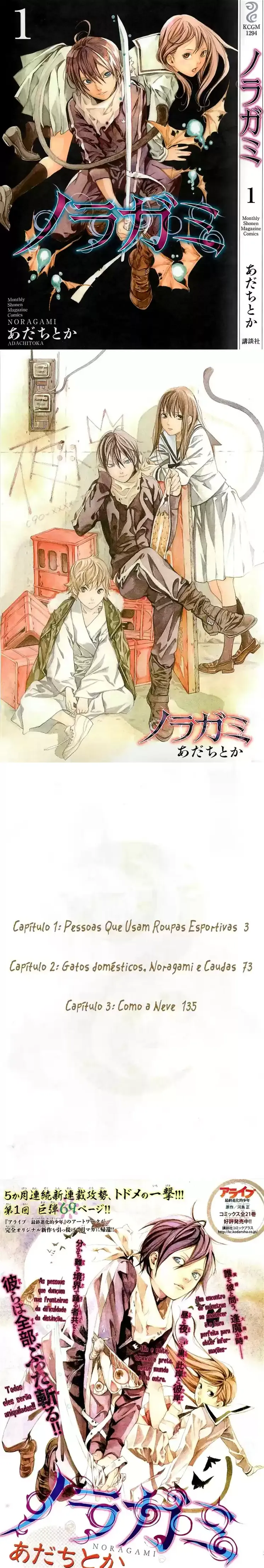 Read Noragami Pt Manga Online