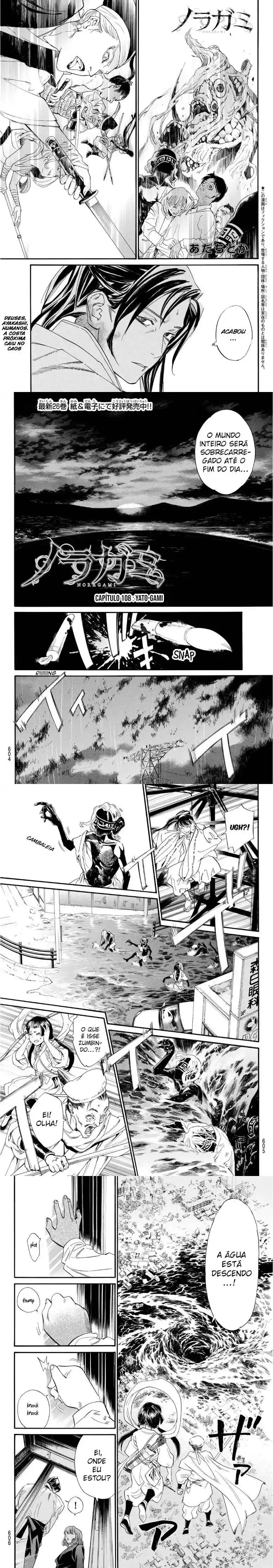 Read Noragami Pt Manga Online