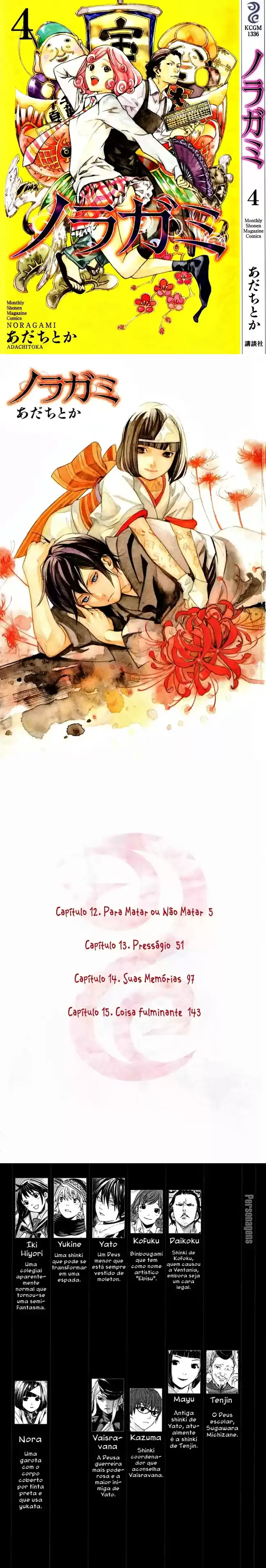Read Noragami Pt Manga Online
