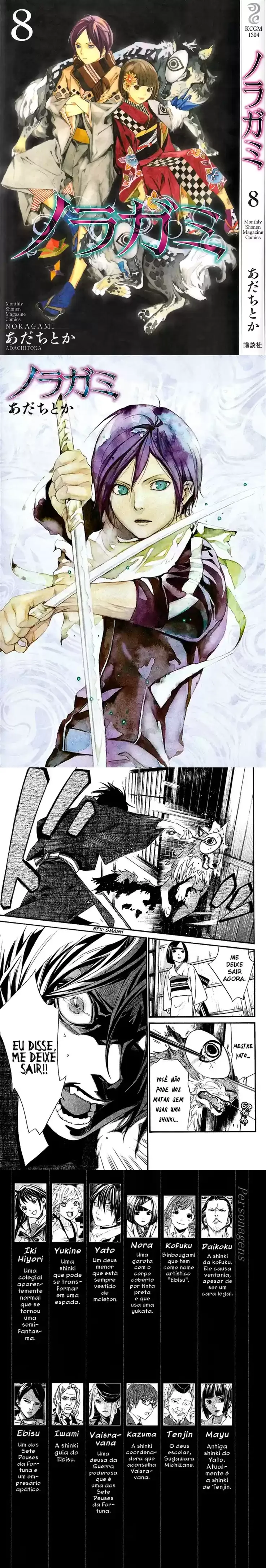 Read Noragami Pt Manga Online