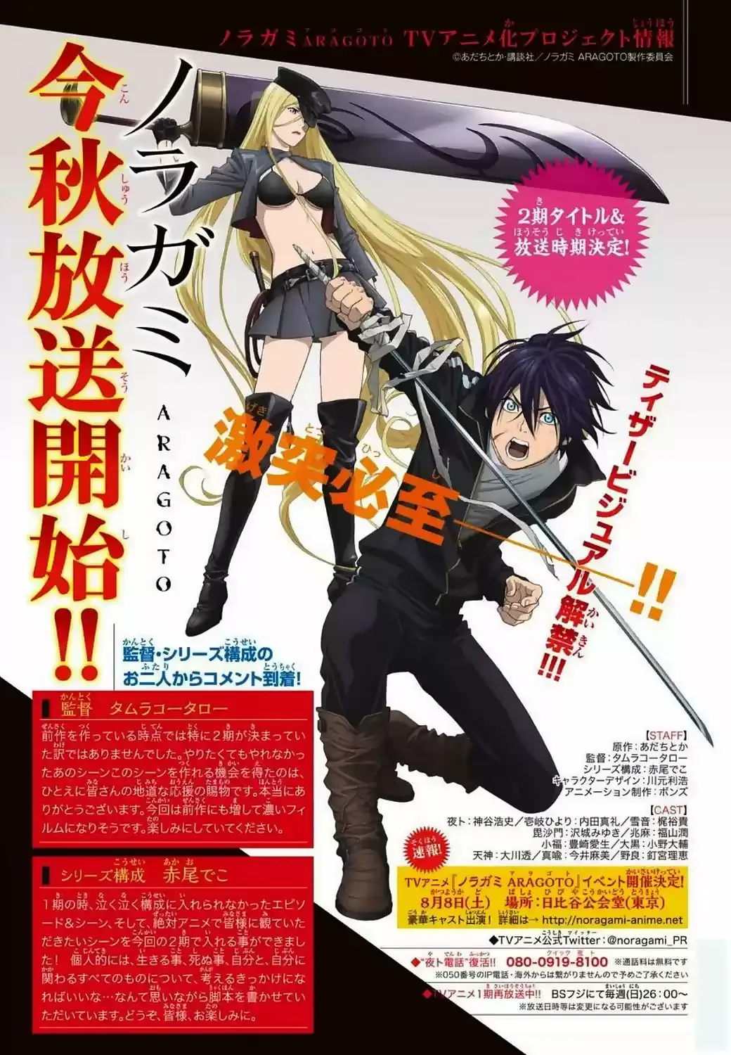Read Noragami Pt Manga Online