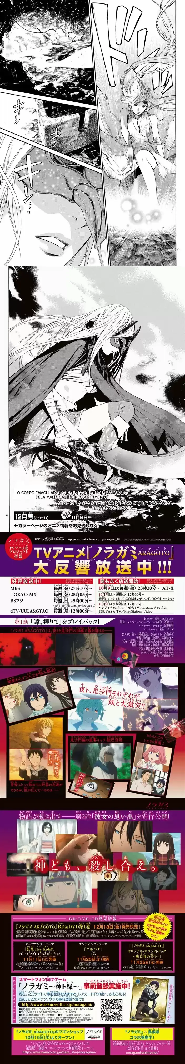Read Noragami Pt Manga Online