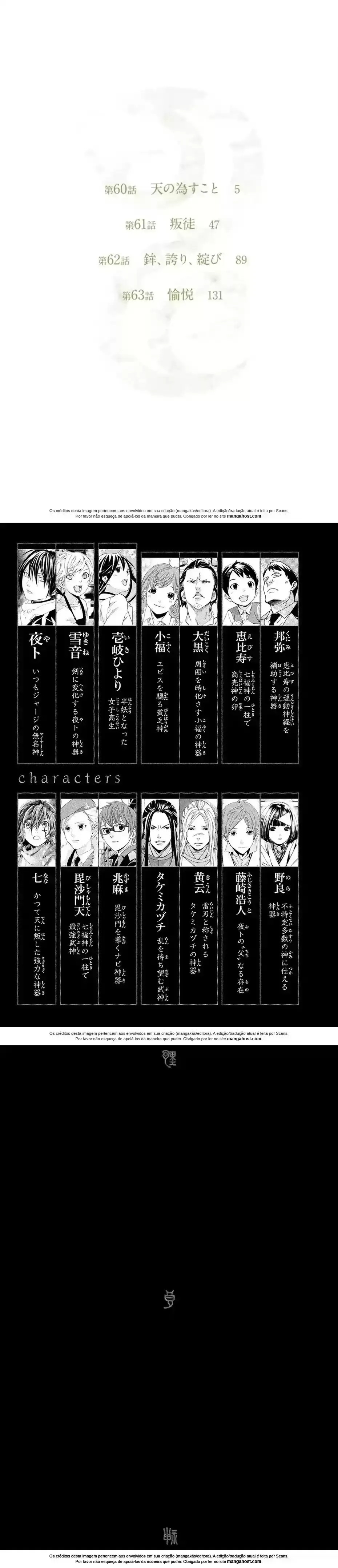 Read Noragami Pt Manga Online
