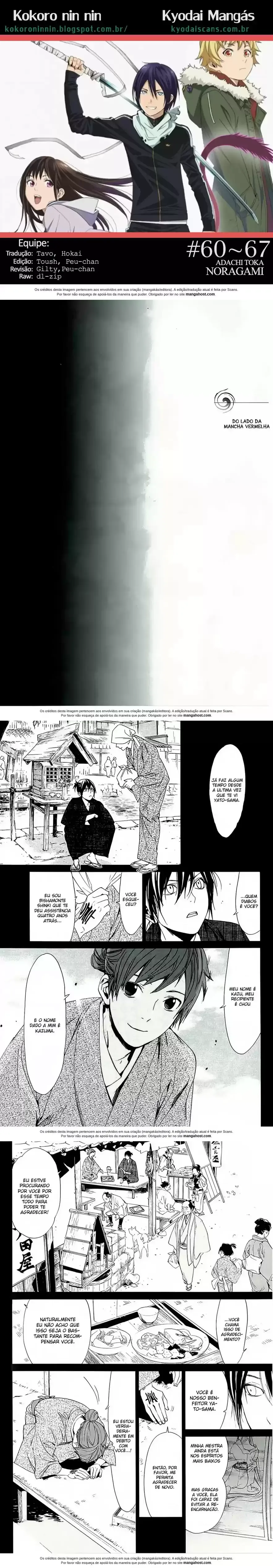 Read Noragami Pt Manga Online