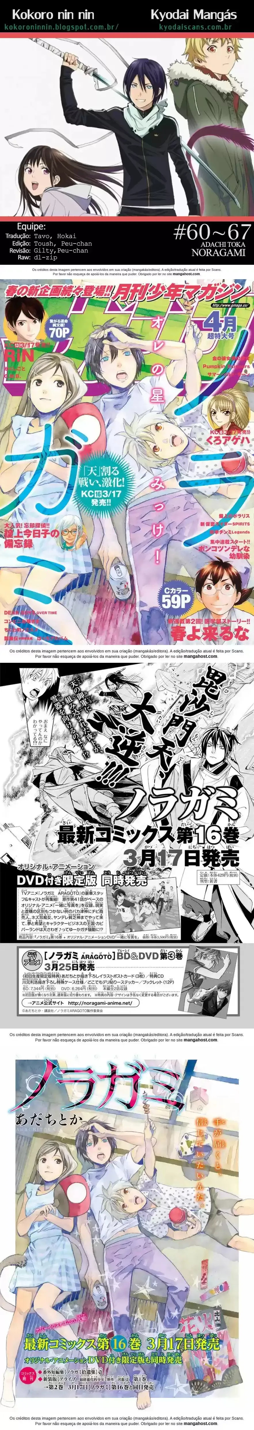 Read Noragami Pt Manga Online