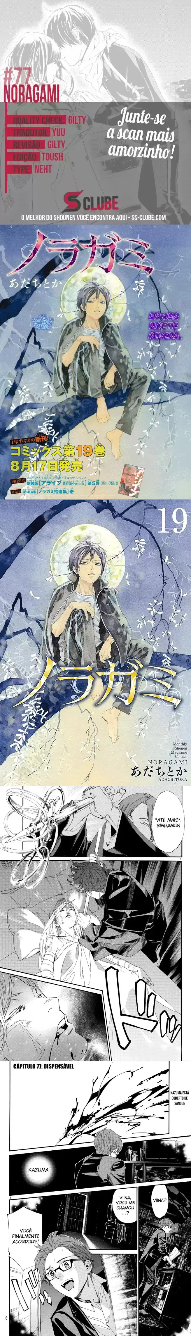 Read Noragami Pt Manga Online
