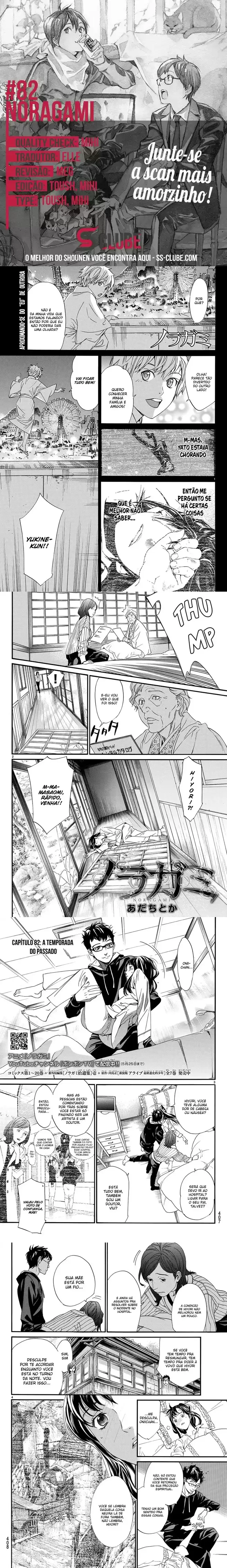 Read Noragami Pt Manga Online