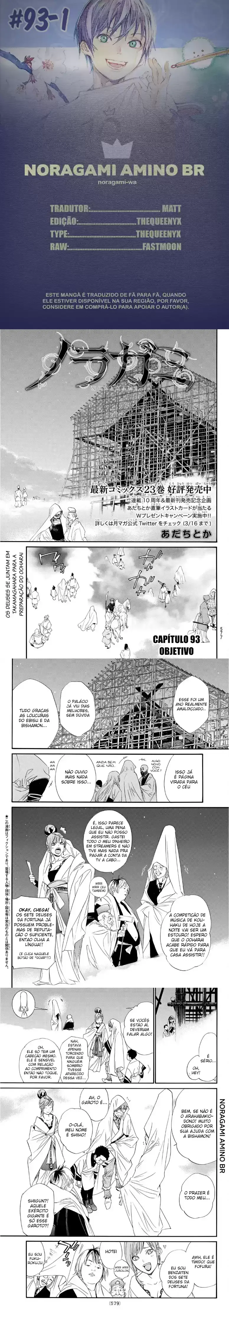 Read Noragami Pt Manga Online