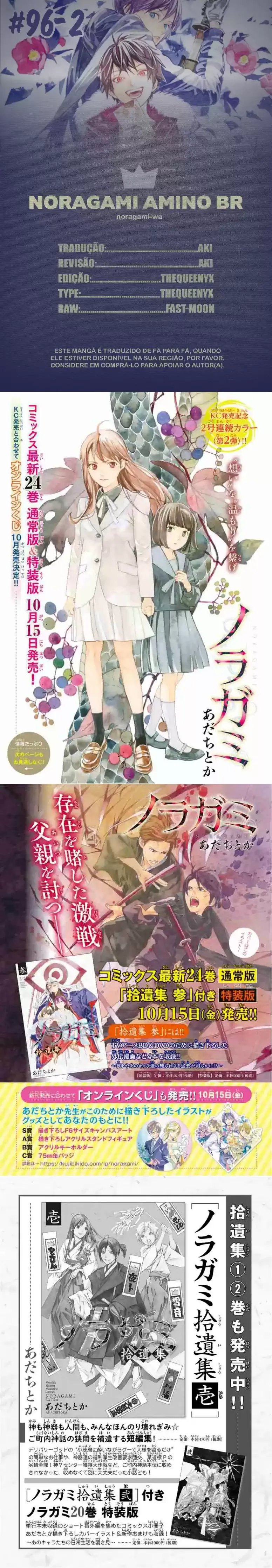Read Noragami Pt Manga Online