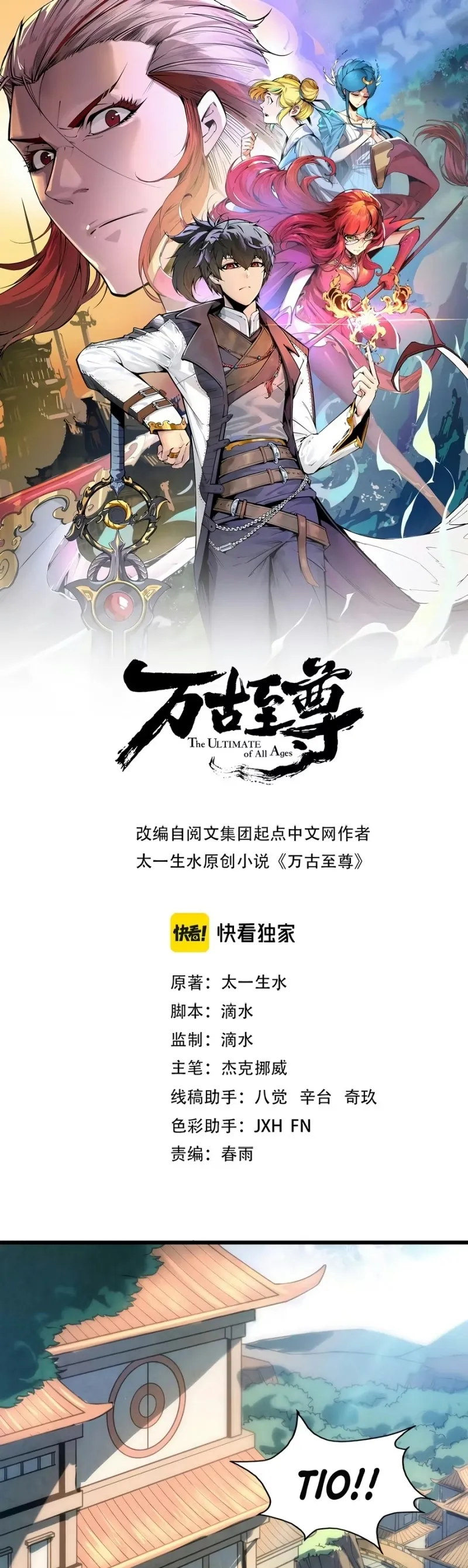 Read O Antigo Soberano da Eternidade Pt Manga Online