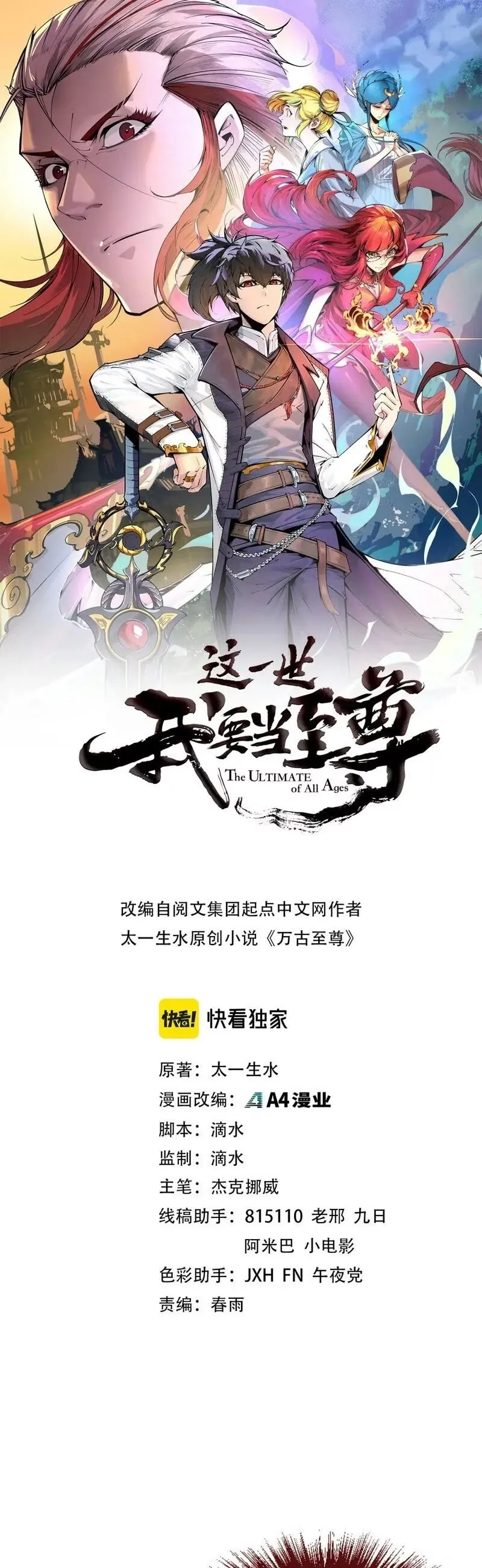 Read O Antigo Soberano da Eternidade Pt Manga Online