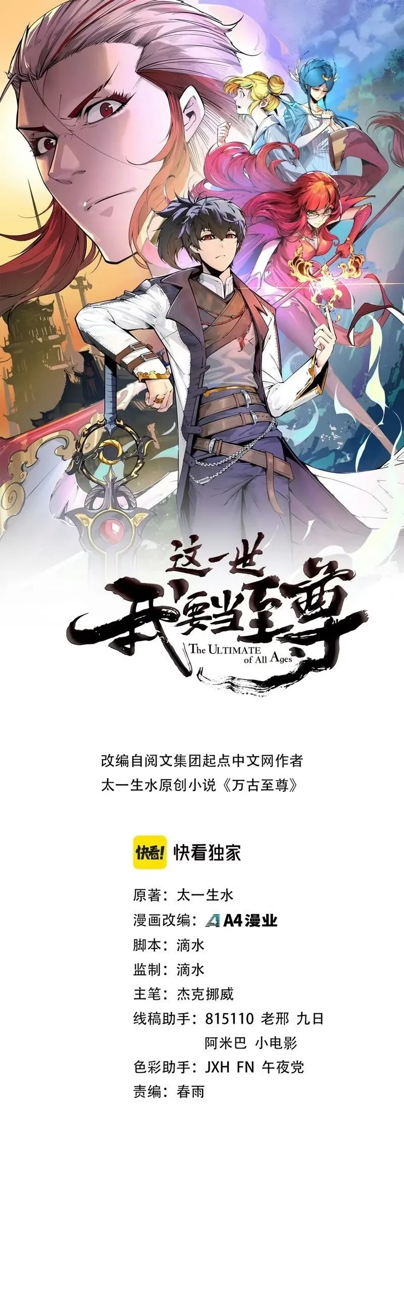 Read O Antigo Soberano da Eternidade Pt Manga Online