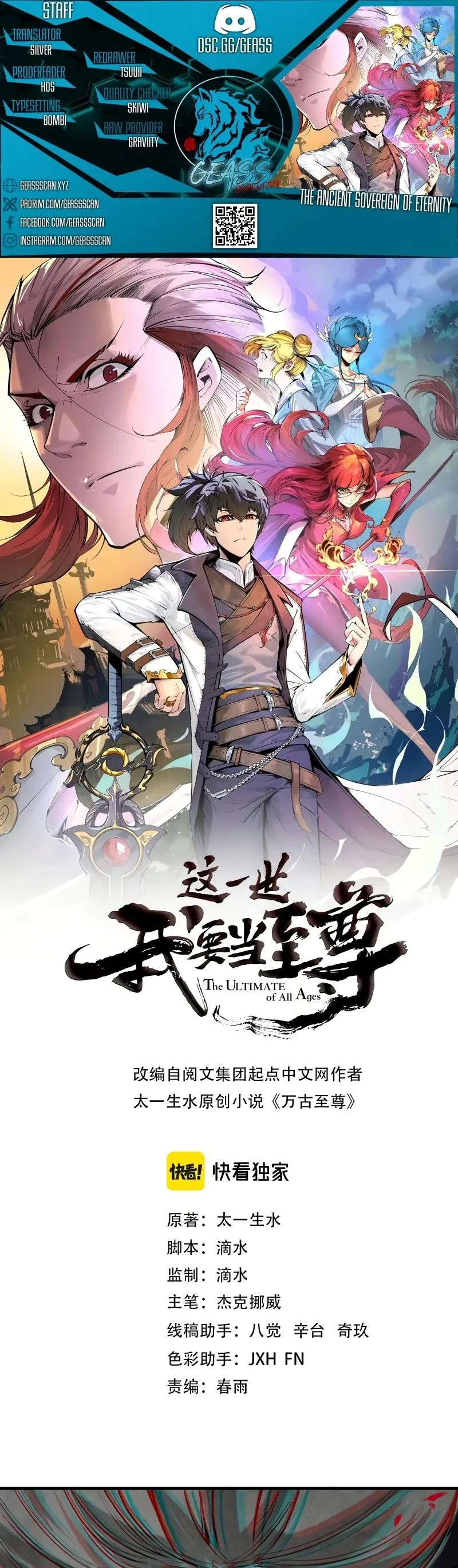 Read O Antigo Soberano da Eternidade Pt Manga Online