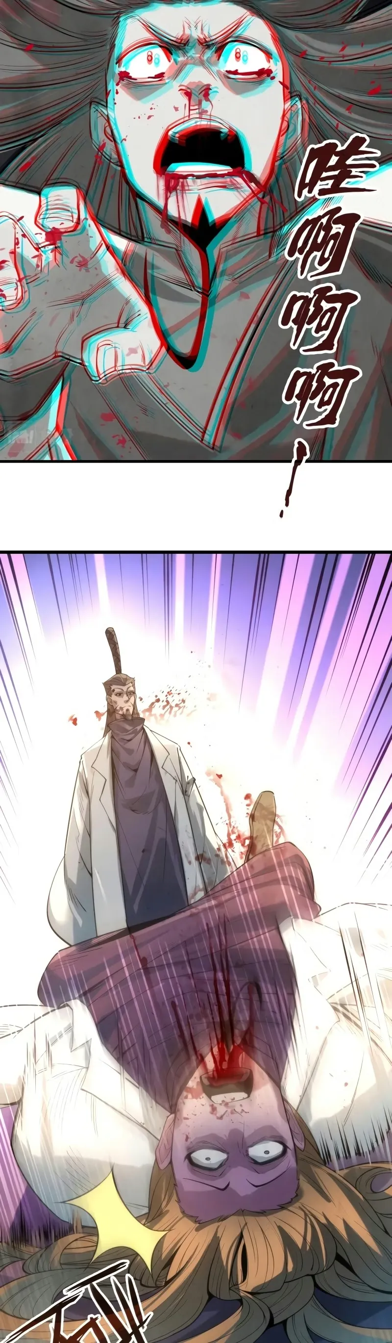 Read O Antigo Soberano da Eternidade Pt Manga Online