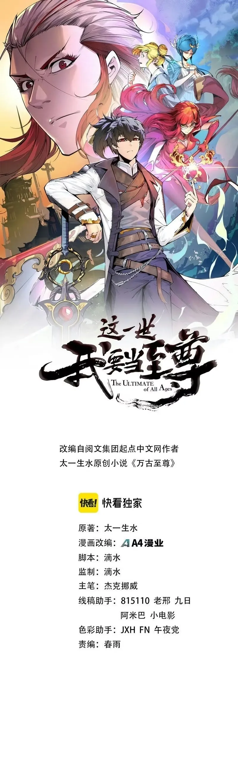Read O Antigo Soberano da Eternidade Pt Manga Online