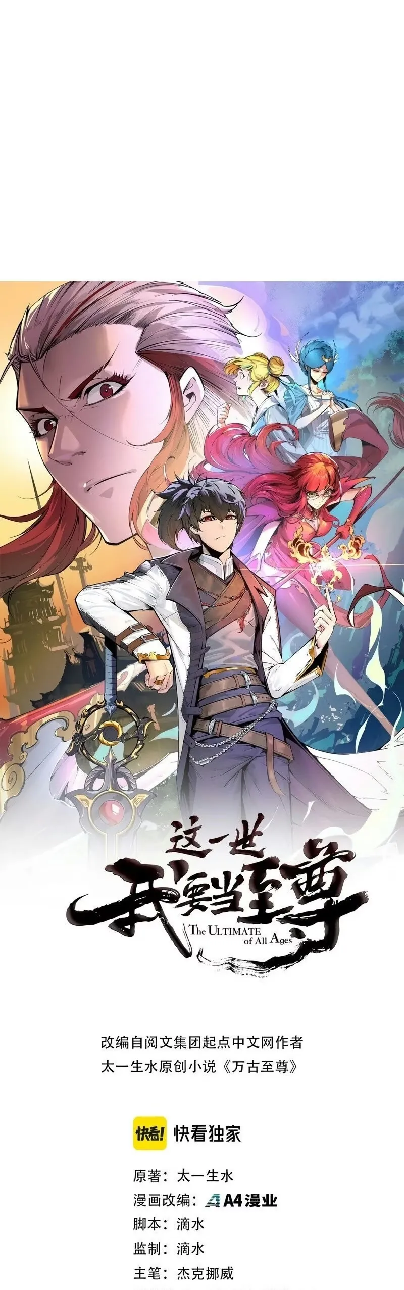 Read O Antigo Soberano da Eternidade Pt Manga Online
