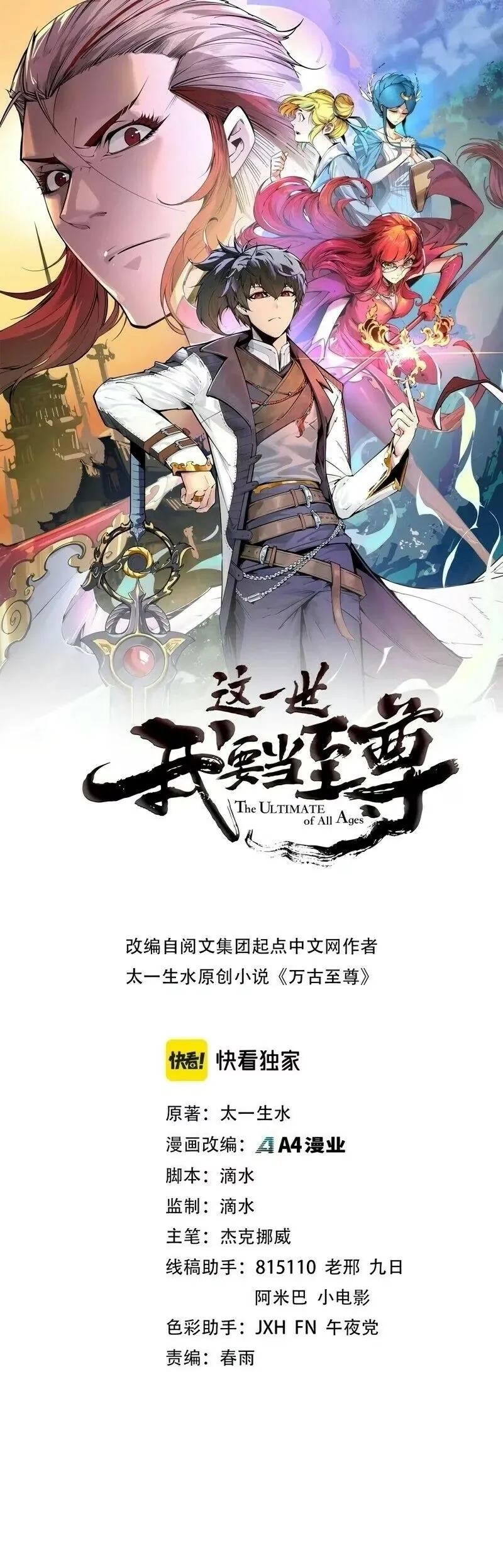 Read O Antigo Soberano da Eternidade Pt Manga Online
