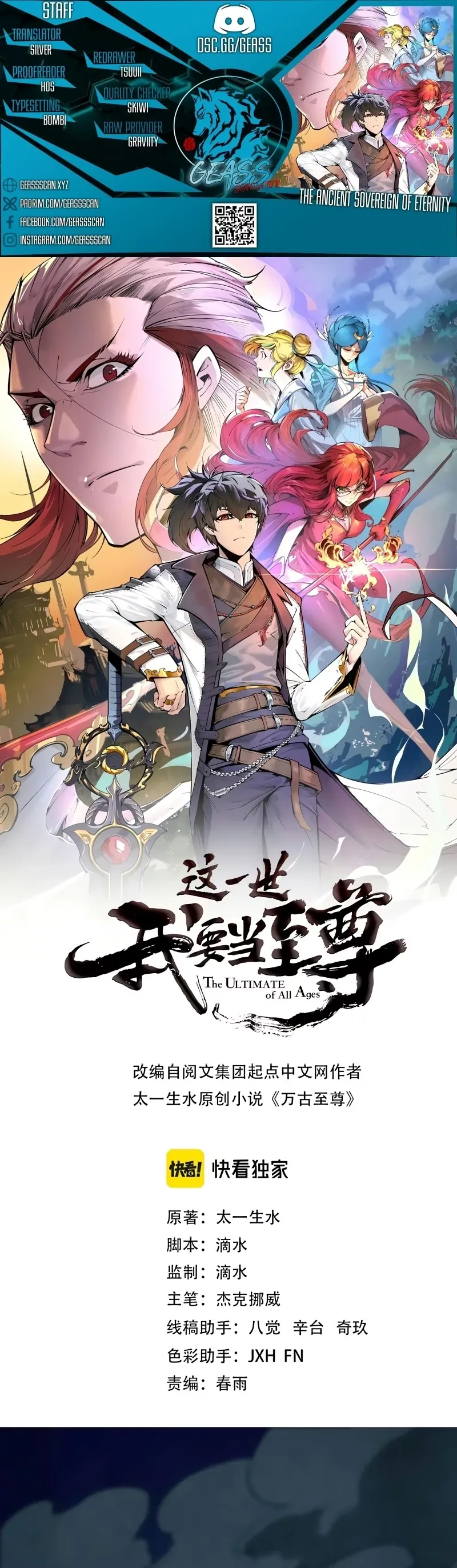 Read O Antigo Soberano da Eternidade Pt Manga Online