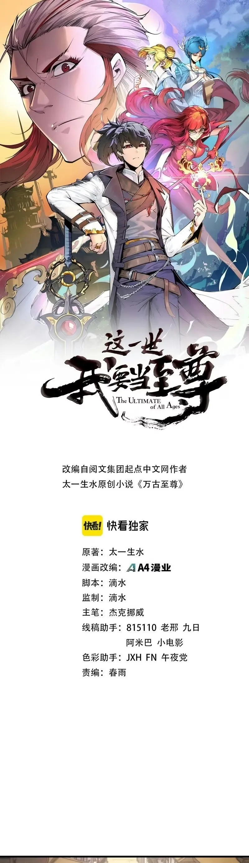 Read O Antigo Soberano da Eternidade Pt Manga Online
