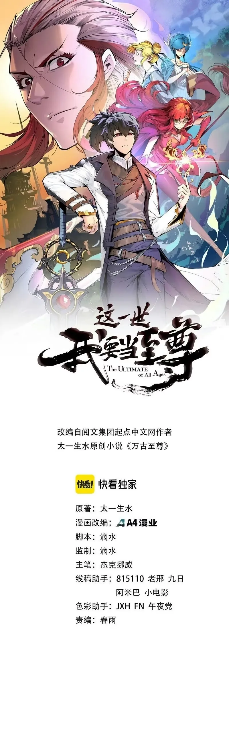 Read O Antigo Soberano da Eternidade Pt Manga Online