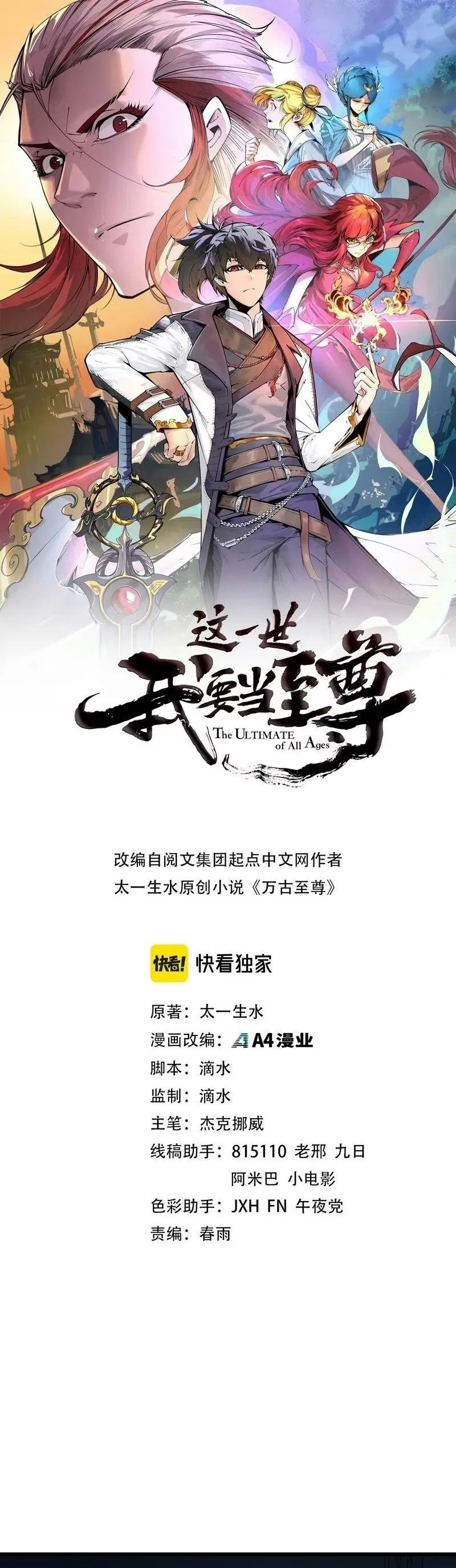 Read O Antigo Soberano da Eternidade Pt Manga Online