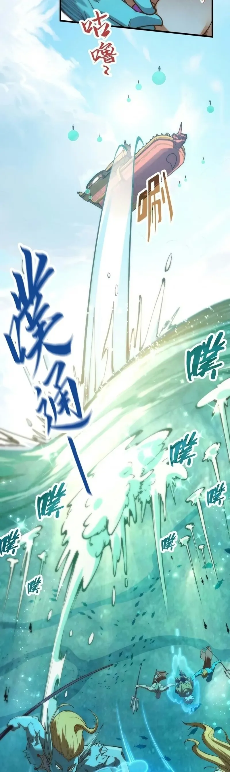 Read O Antigo Soberano da Eternidade Pt Manga Online