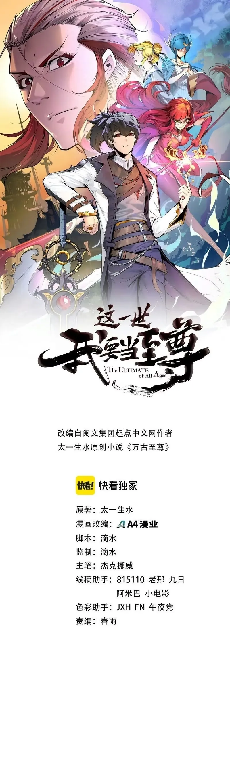 Read O Antigo Soberano da Eternidade Pt Manga Online