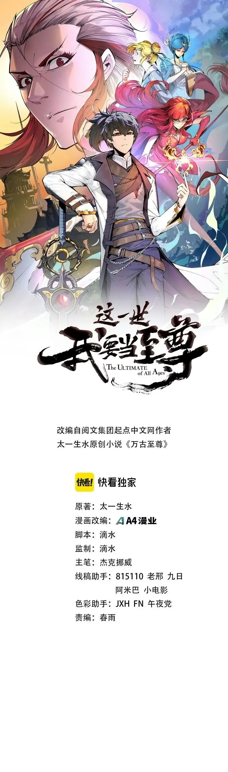 Read O Antigo Soberano da Eternidade Pt Manga Online
