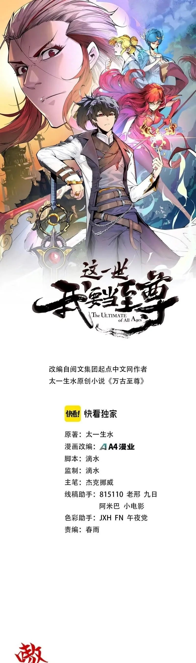Read O Antigo Soberano da Eternidade Pt Manga Online