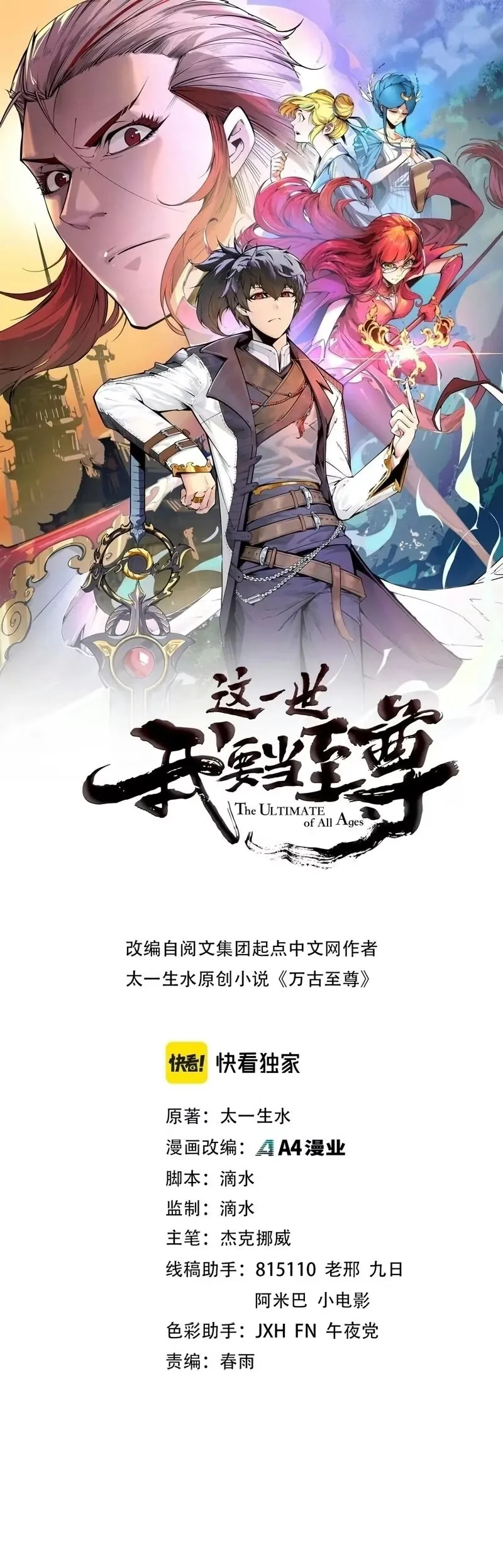 Read O Antigo Soberano da Eternidade Pt Manga Online