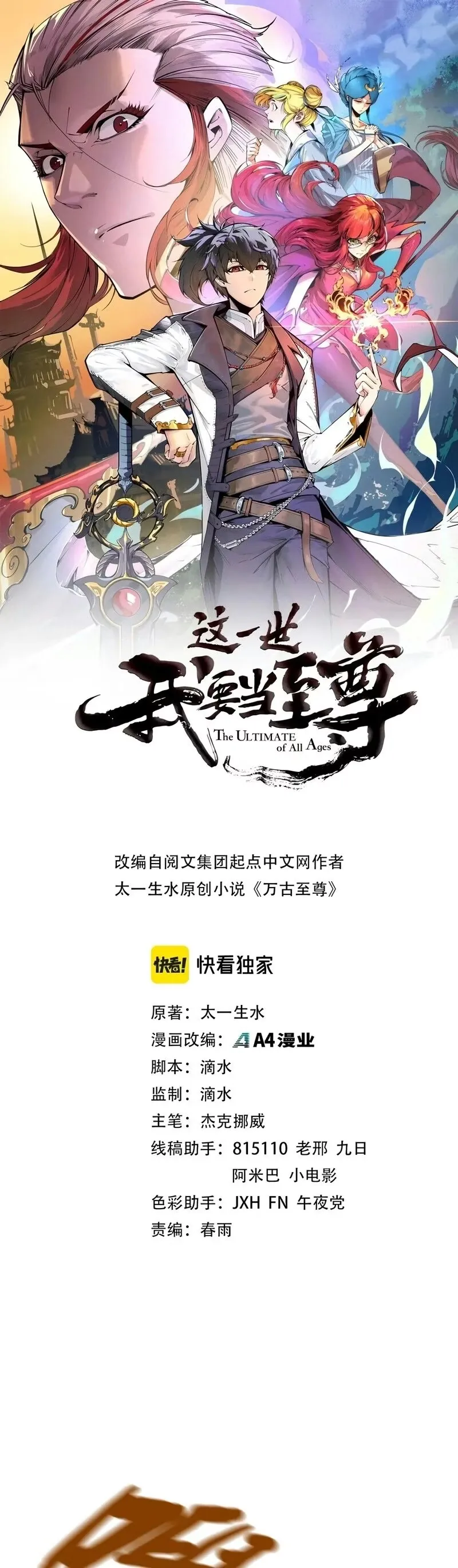 Read O Antigo Soberano da Eternidade Pt Manga Online