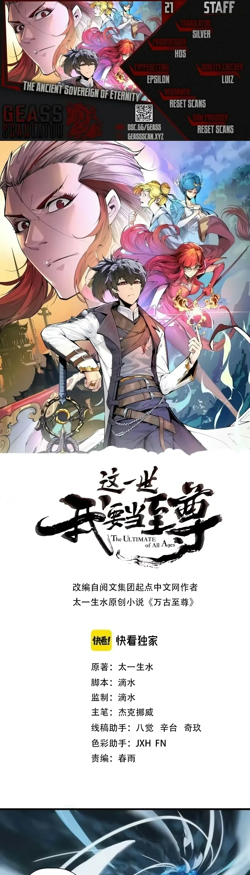 Read O Antigo Soberano da Eternidade Pt Manga Online