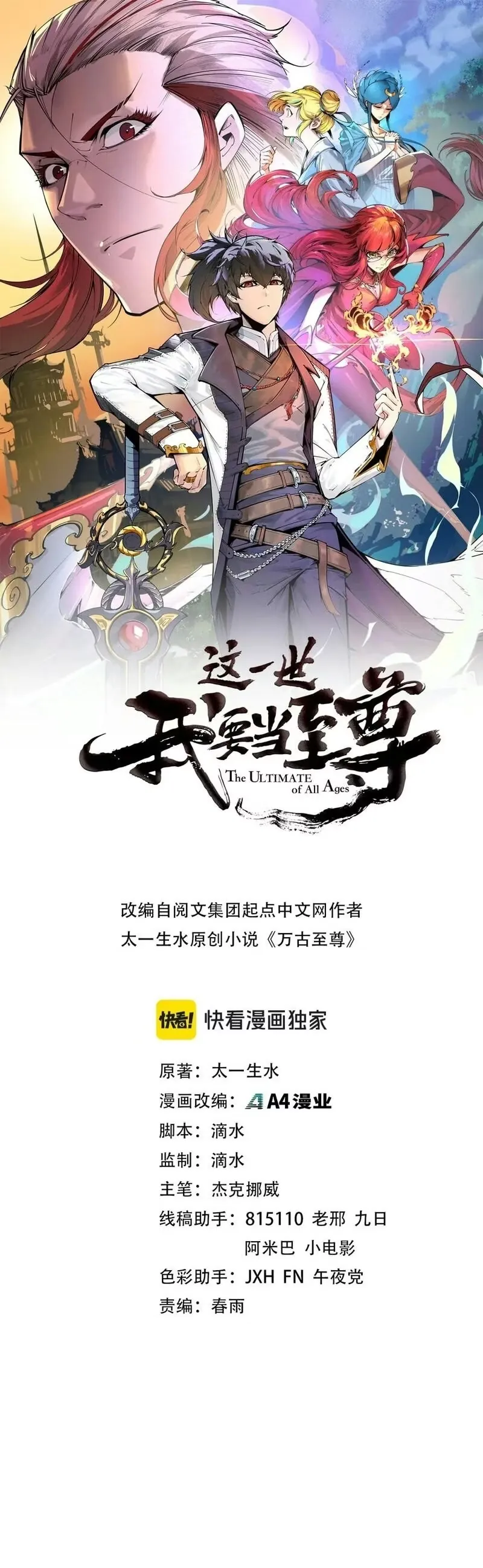 Read O Antigo Soberano da Eternidade Pt Manga Online