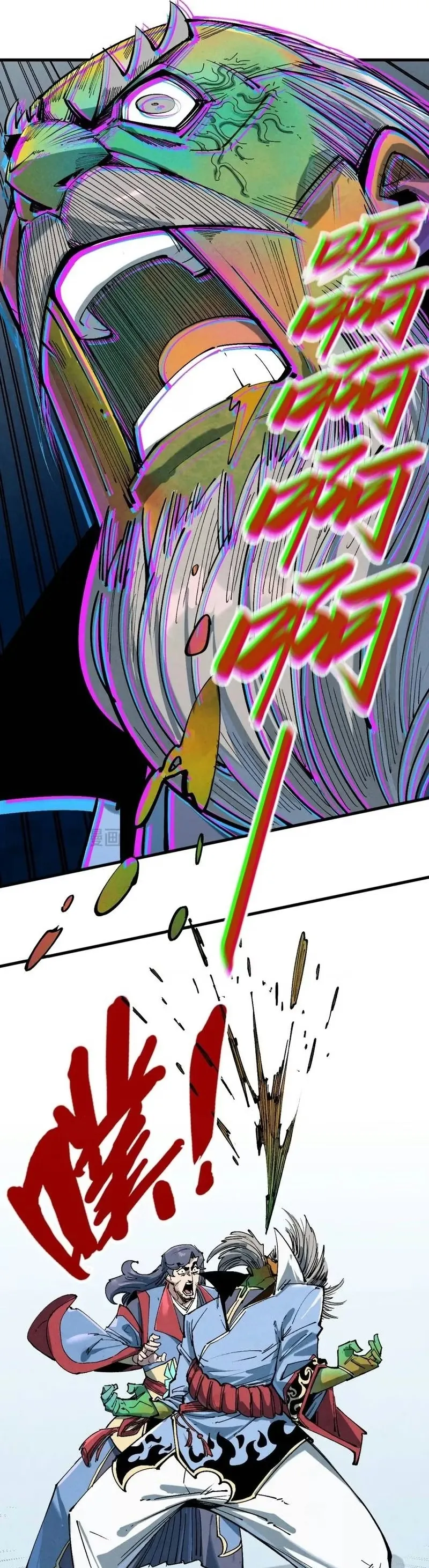 Read O Antigo Soberano da Eternidade Pt Manga Online