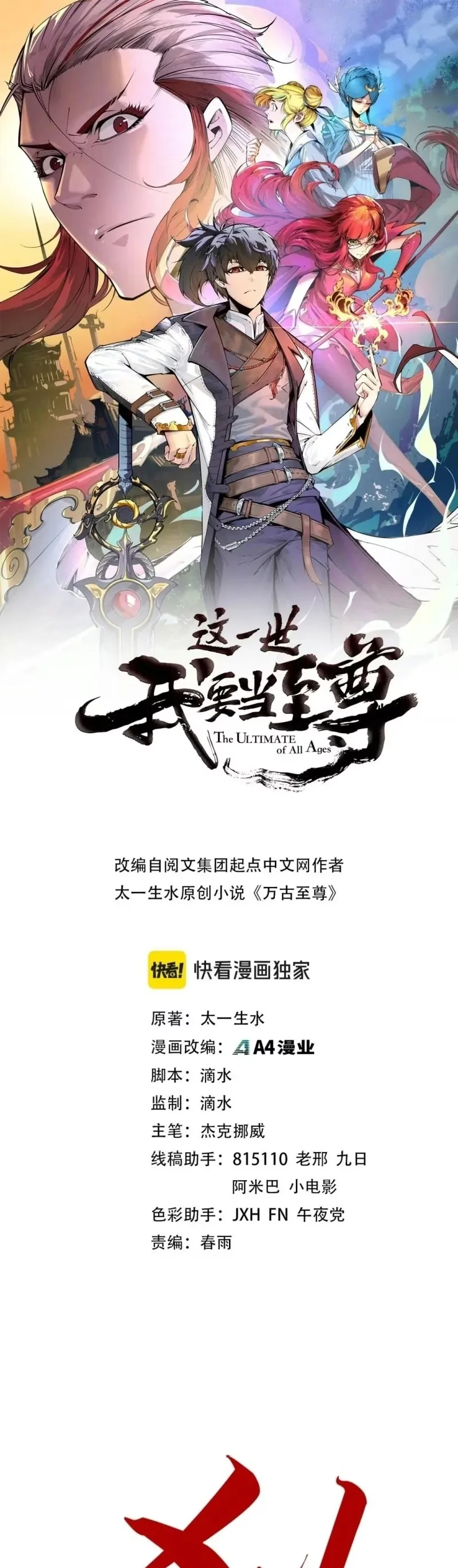 Read O Antigo Soberano da Eternidade Pt Manga Online